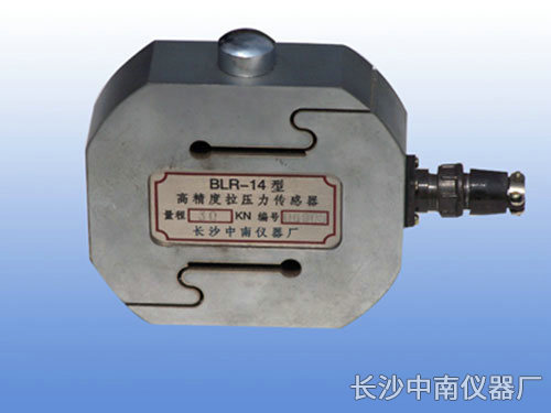 BLR-14型拉壓傳感器、變送器
